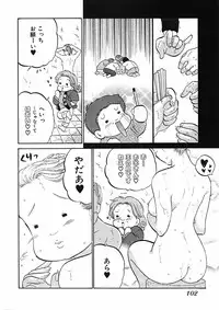 [Nakata Yumi] Shitamachi Madonna Shokudou 1