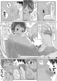 [Satuyo] Peaceful Ecchi! - PEACEFUL H [Digital]