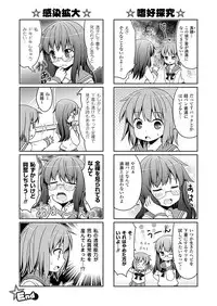 Comic Unreal 2011-04 Vol.30 [Digital]