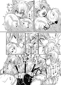 [148bpm (Kanon)] Yakumo-ke no Omocha (Touhou Project) [Digital]