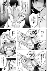 [Anthology] 2D Comic Magazine - ReaJuu Bishoujo-tachi o Haramase Ninshin! Vol. 1 [Digital]