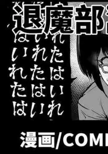 [Fan no Hitori] JKTaimabu S4 Yamanoke Hen [Chinese] | JK退魔部 Season4 山之件篇 [简体中文]