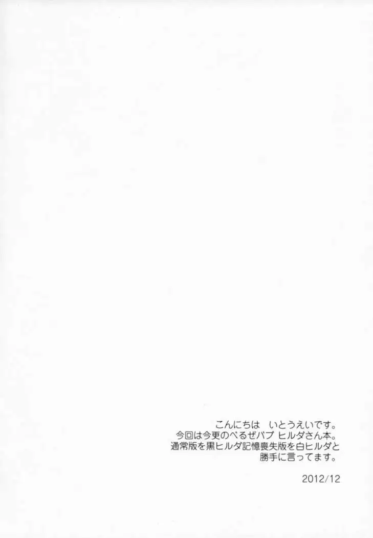 Jijo Akuma Hilda-san | Demon Maid Hilda-San