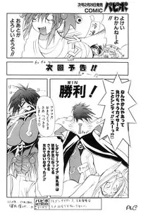 Comic Papipo 2000-03