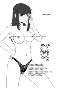 [Full Fool Feel (puri)] Kanojo ga Nichijou wo Suteru made