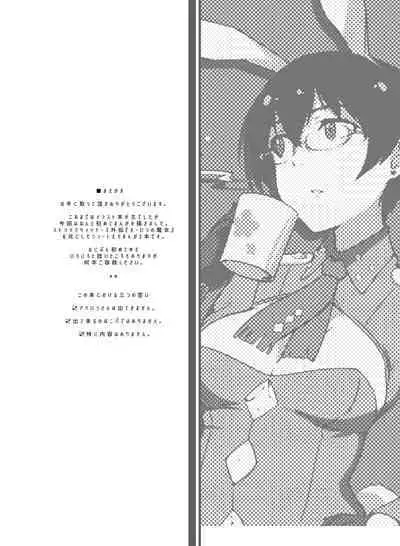 [Tomato Namaashi (em)] AURORA (Strike Witches) [Digital]