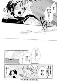 [Yama Bicco] Ore no Aisuru Dorei-chan