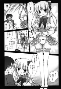 [Nekoura] Furi Furi! - Frill Dress & Frill Princess