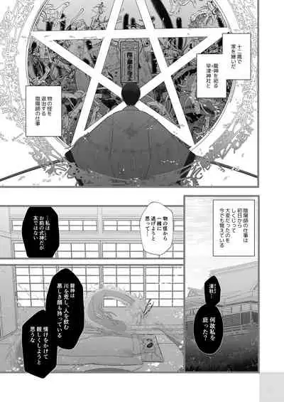 [Lup] Gekirin [Digital]