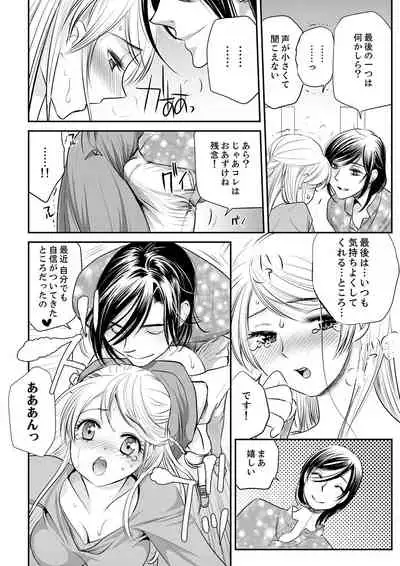 絶倫オネエはナカでイかせる～しゃぶり尽くすまで逃がしてあげない【完全版】