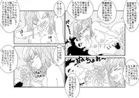 (同人誌) [Alice.Blood] 洗脳教育室～ブ☆マ編～