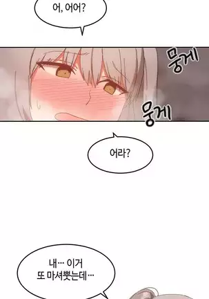 Hari's Lumpy Sharehouse Ch.0-28