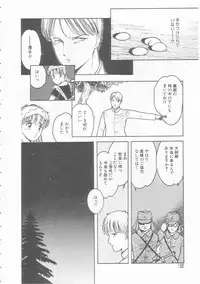 [Tonami Muka] Yasashisa no Seifuku