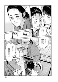 [Tomisawa Chinatsu, Hazuki Kaoru] My Pure Lady Vol.12