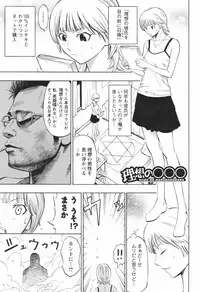 COMIC Men's Young Special IKAZUCHI Vol. 05 [2008-03]