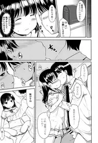 [Misao.] Ippai Asobo!