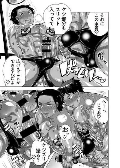 [HONEY QP (Inochi Wazuka)] Ana Mise Model-kun Guerrilla Satsueichuu