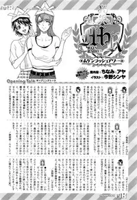 COMIC Mugen Tensei 2016-06