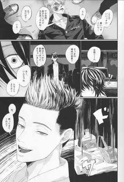 Valhalla e Youkoso - Welcome to Valhalla