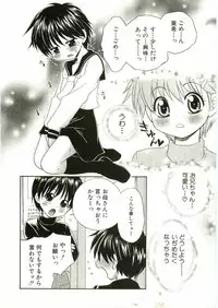 [Anthology] Shotagari Vol. 2