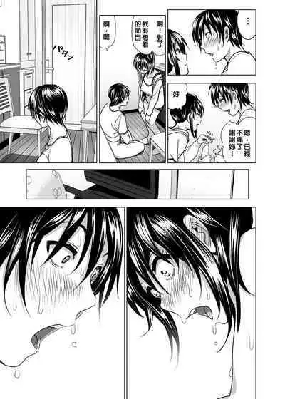 Imouto no Oppai ga Marudashi datta Hanashi Soushuuhen 2 |關於妹妹胸部整顆露出來的那件事 總集篇2