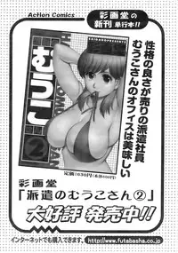 Action Pizazz 2009-01