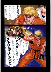 (C55) [Kacchuu Musume (Various)] Rye Mugibatake de Kin Medal (Various)