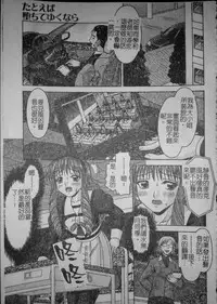 [Tomohara Michiya] Binkan Point [chinese]