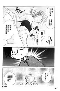 [Kouno Yukiyo] Chima Miko Ijiri | 嬌幼巫女性遊戲 [Chinese]