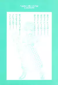 [nakahata yoshihiro] Healthy Carnival