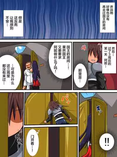 Osananajimi no Onna Kishi ga Oujo ni Naru Made Kouhen + Omake