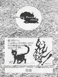 (C47) [MICA (Various)] ACTIVE PEACH FINAL