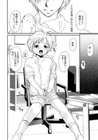 [CROCODILE-Ave. (Gangstar Yoshio)] MegaGra Capy Panda (Gravitation)