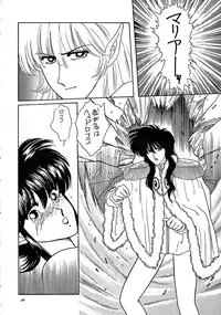 (C40) [Secret Society M (Kitahara Aki, Minamino Marin)] Maria (Bikkuriman)