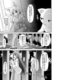 (C88) [Kinoko no Kakushi Beya (Suika)] freeze Soushuuhen Sono Shi -Douchuu-