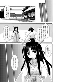 (C88) [Kinoko no Kakushi Beya (Suika)] freeze Soushuuhen Sono Shi -Douchuu-