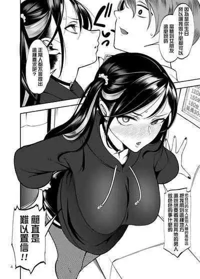 Kanojo o Netorase Fuuzoku ni Nante Tsurete-kun ja Nakatta