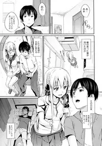 [HamunoHei] Imouto! (COMIC Megastore 2012-08)