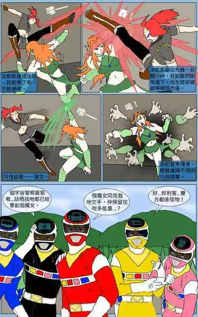 [MA] Mission 20 (Denji Sentai Megaranger)