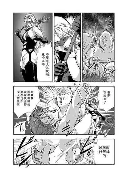 Nikuhisyo Yukiko Vol.01