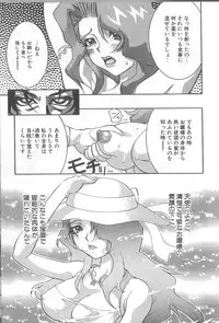 [Kawarazaki Harurou] Chou Sentensei Dorei Kyoushi MEGUMI