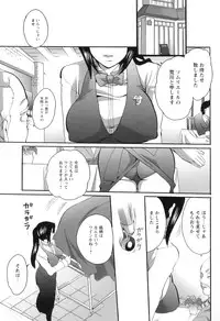 [Inochi Wazuka] Haeteru Onee-san wa Sukidesuka?