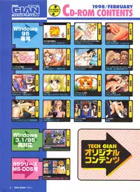 Tech Gian Issue 16 (February 1998)