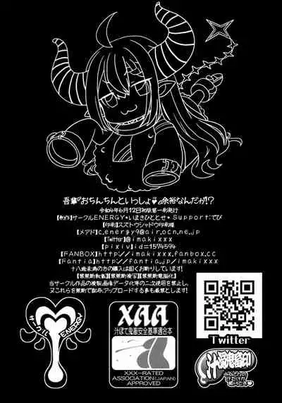 Wagahai "Ochinchin Issho" Yoyu Nanda ga?!