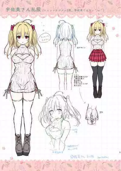 Nyancology Soushuuhen 2