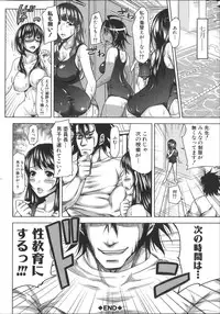 [Takuwan] H.Ero -Sei no Kyoushitsu-