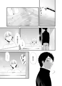 [Minamino Hazuki] Shokupan Kuwaete Toukouchuu... Butsukatta Aite to Kozukuri Ecchi!? [Kanzenban] 2