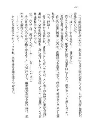 あおい 妹と生徒会長