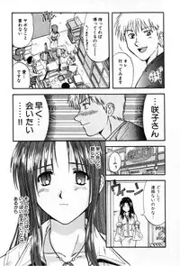 [Nagano Akane] Pawakuri 2 POWERFUL CLEANER