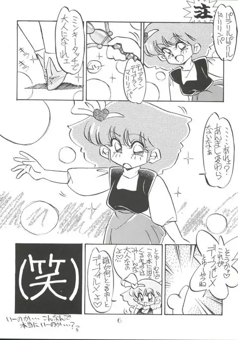 Pussy Cat Special 5 Soreike Momo